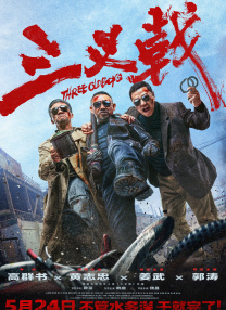 四虎剧场